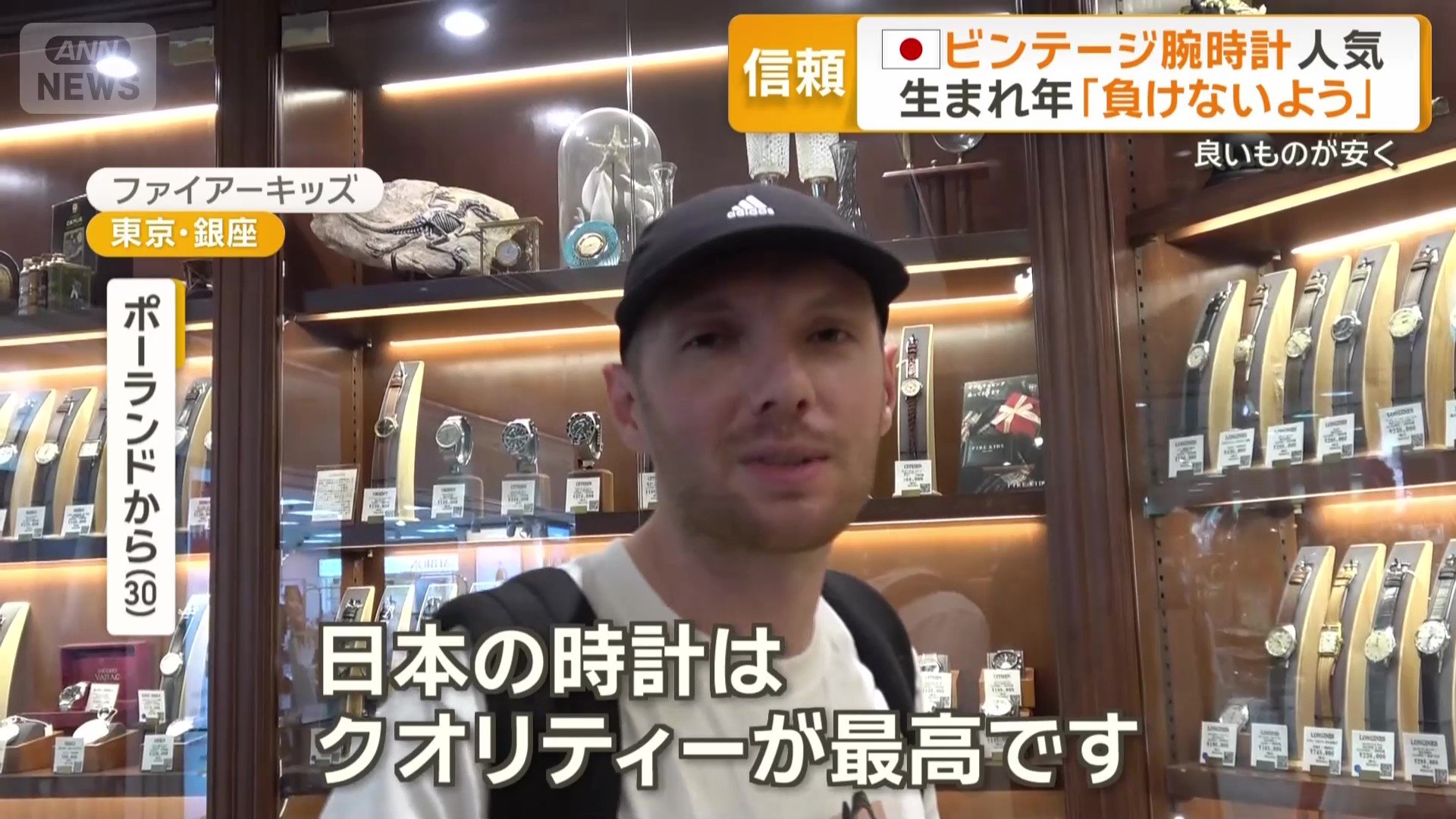 ポーランドから来た人