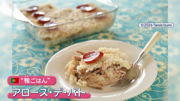 ポルトガルの伝統的な家庭料理