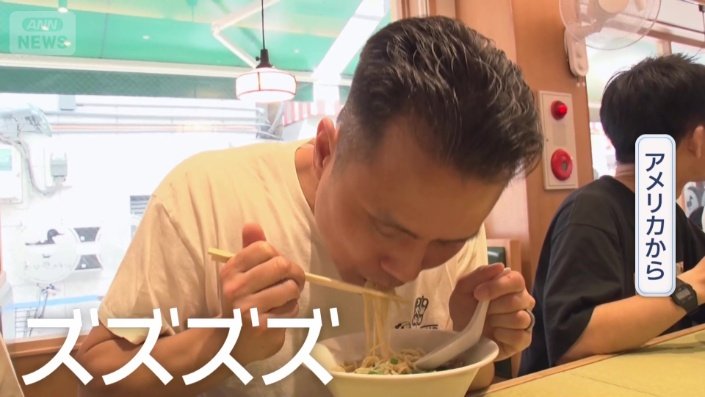 音を立てて豪快にすするのが、こだわりの食べ方