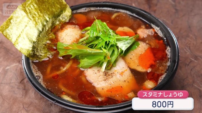 看板メニューの「スタミナしょうゆ」