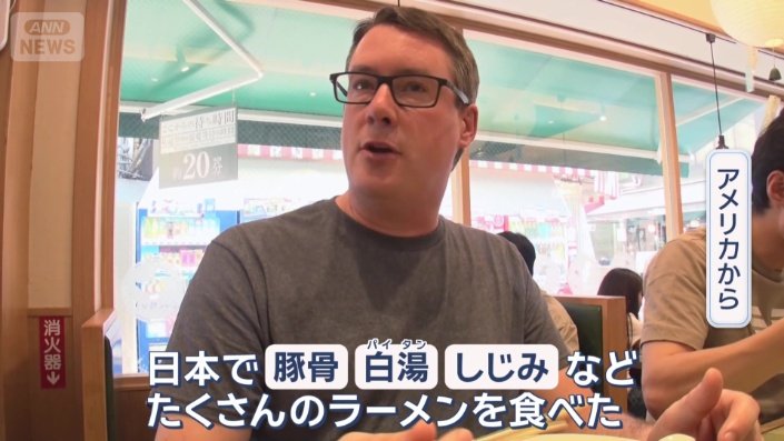 ひと味違ったラーメンを求める外国人が多い
