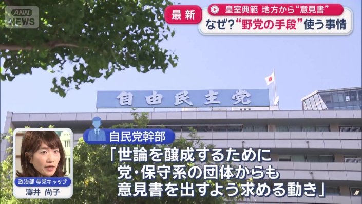 各県議会に通達した意図は？