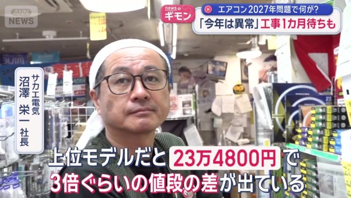3倍ほどの値段の差が…