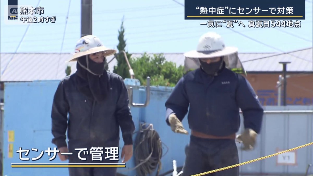 センサーで管理