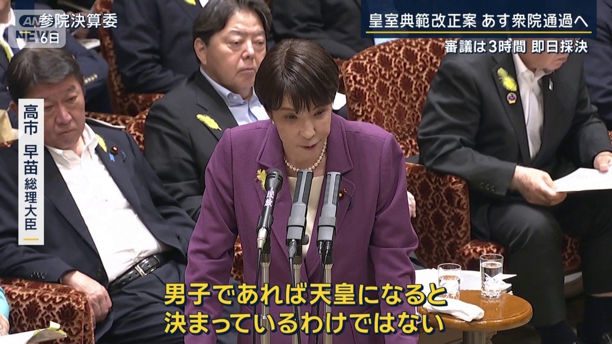高市早苗総理大臣