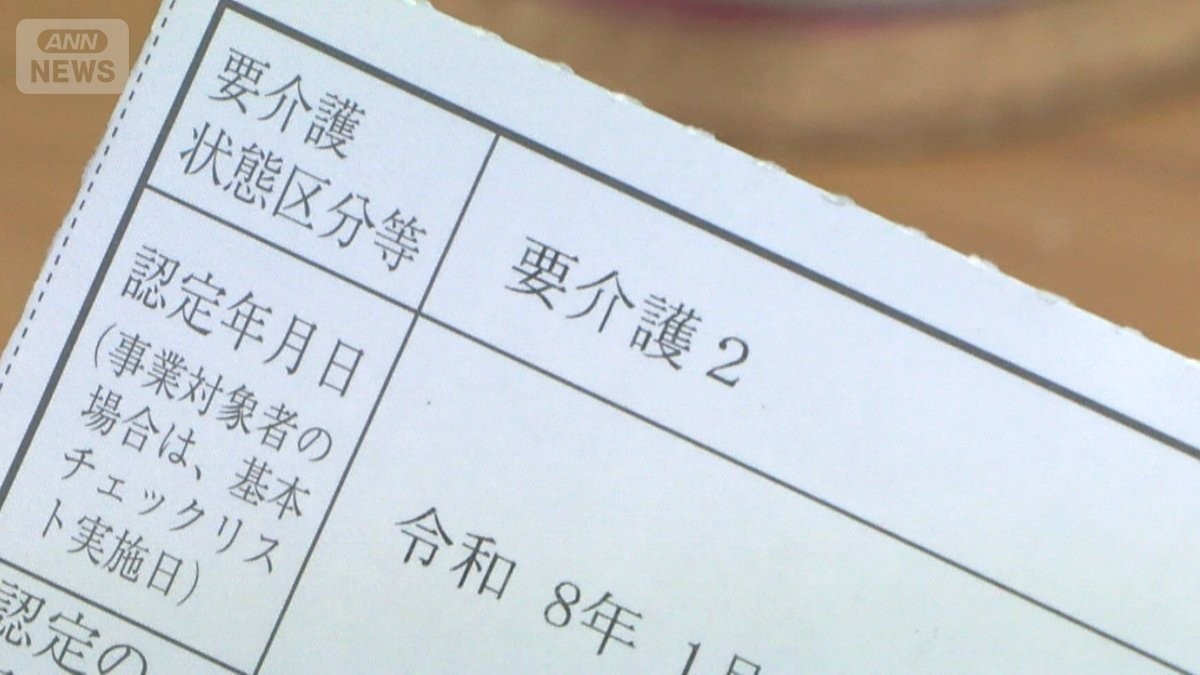 ケアマネ不足を報じたテレ朝NEWSのアイキャッチ