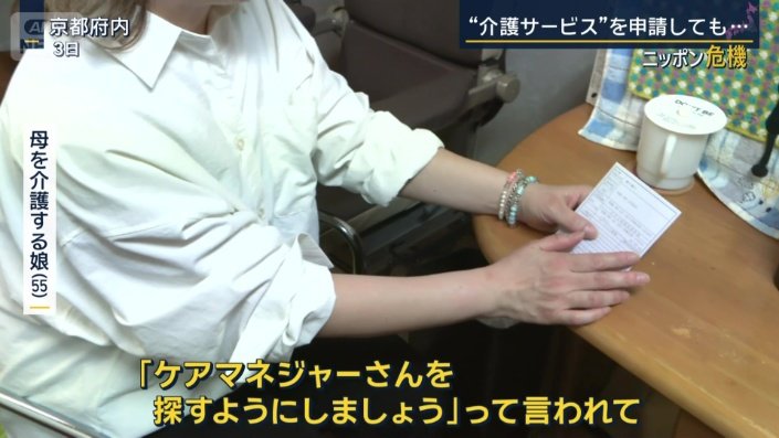 母を介護する娘