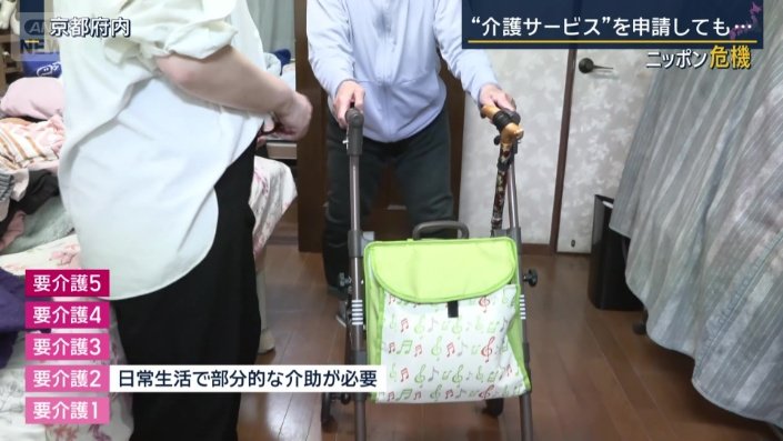 要介護2