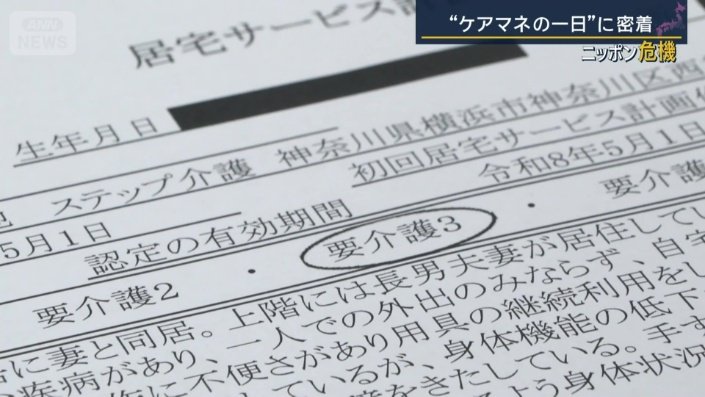 日高さんが作成したケアプラン