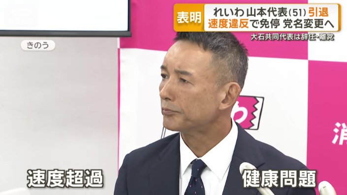 辞任の理由は…