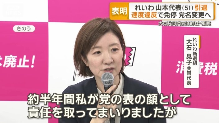 大石晃子共同代表