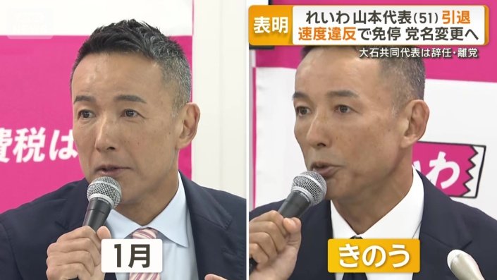 1月の会見時と比べると…