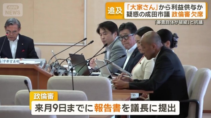 来月9日までに報告書を提出