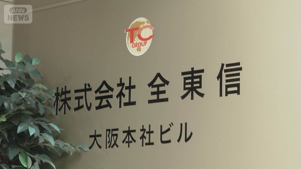 20年前から粉飾繰り返していた疑惑浮上　破産したクレカ決済代行の全東信