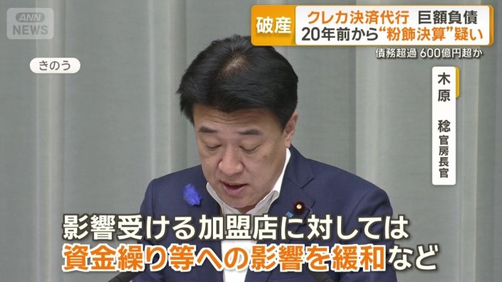 政府の対応