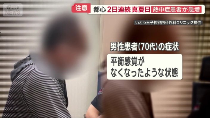「水を1杯も飲んでない」