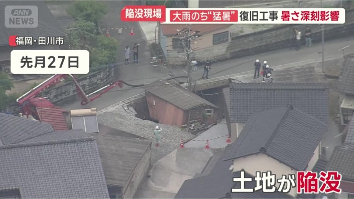 電柱や倉庫が穴に飲み込まれた