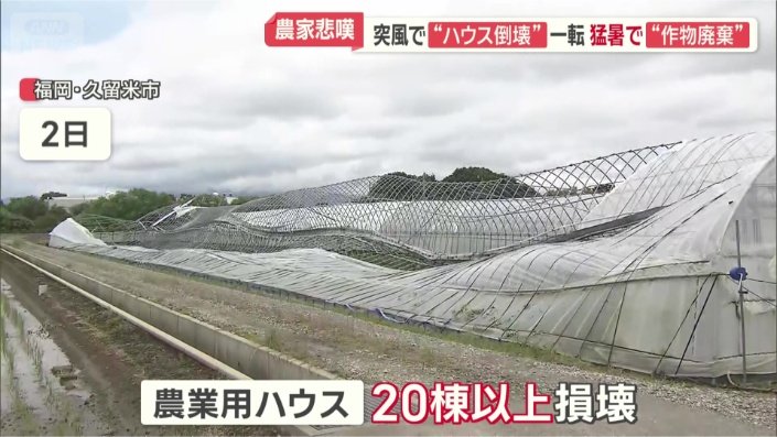 福岡県久留米市