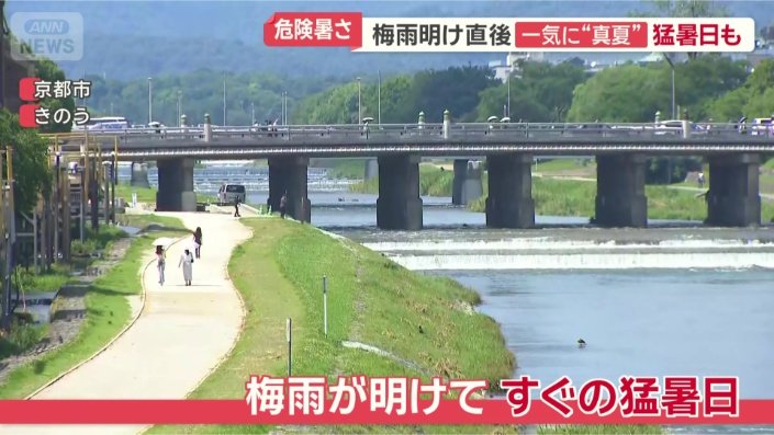 京都でも…