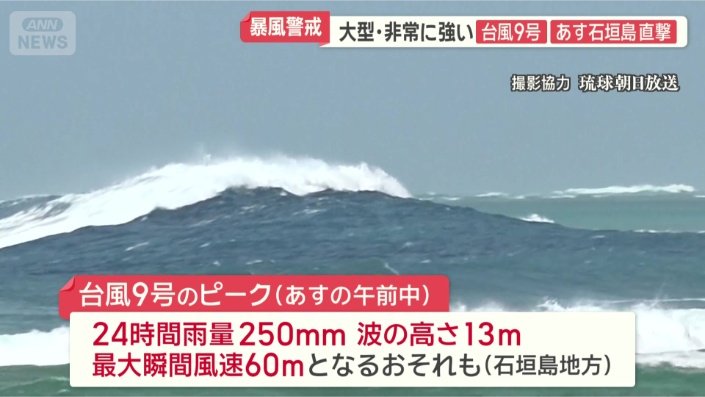 ピークは11日午前中