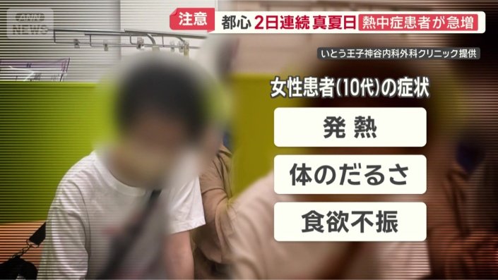 部活で外にいた10代女性