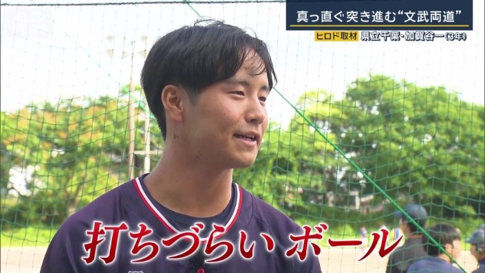 ピッチャーとしての特長は?