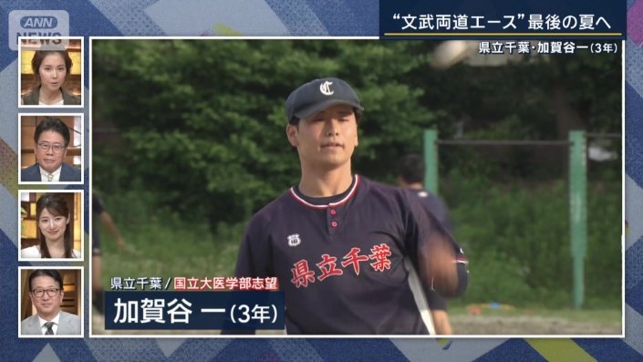 大越キャスター「目の前にあることに全力を注いでほしい」
