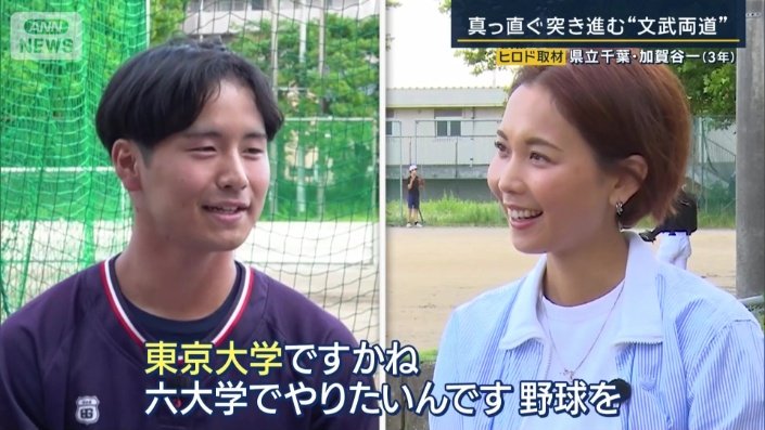 どの大学に行きたい?