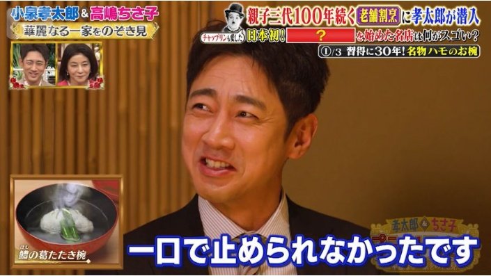 著名人に愛されてきた京都でも指折りの名店