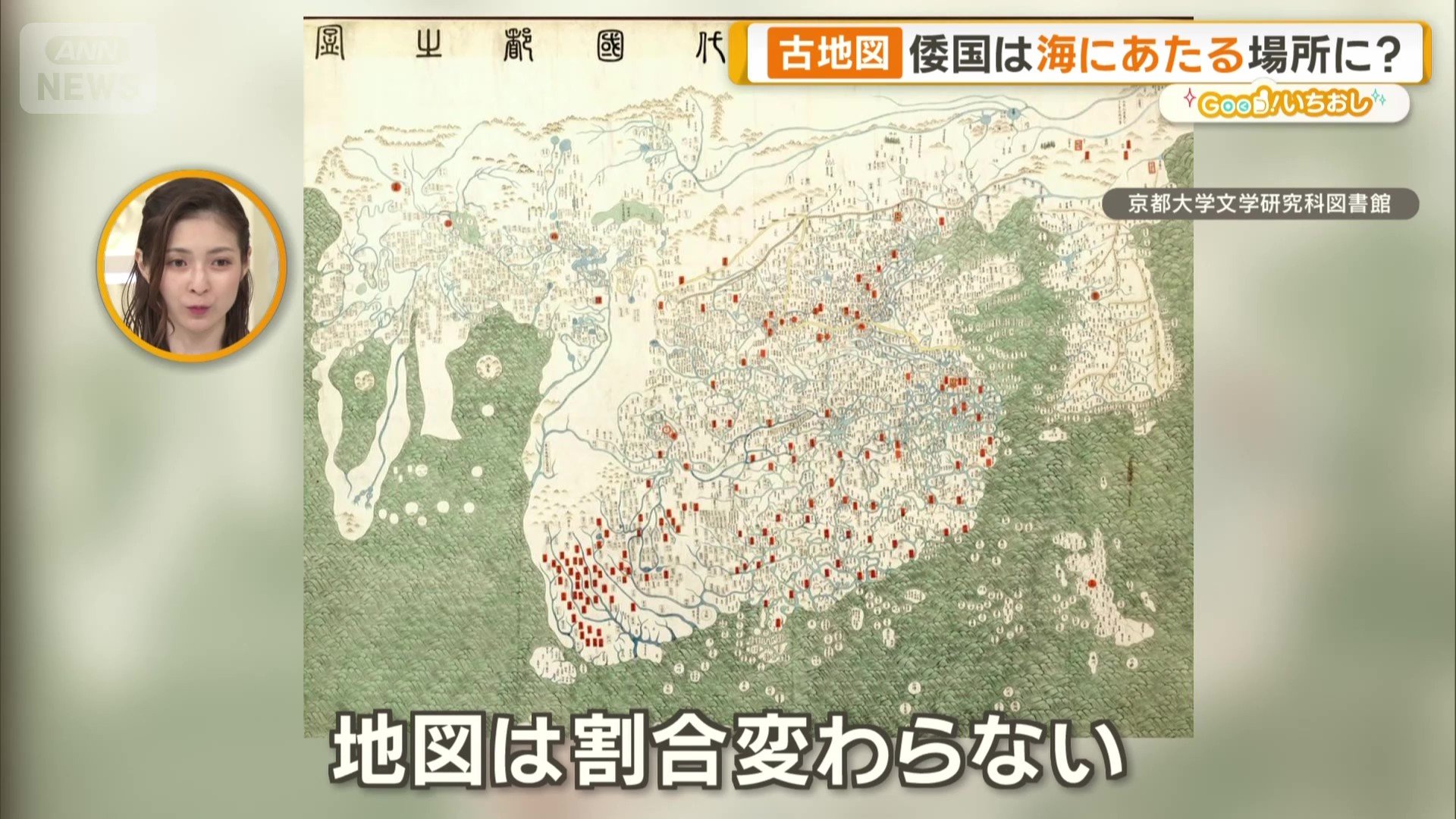「1200年ぐらい後の地図」だが…