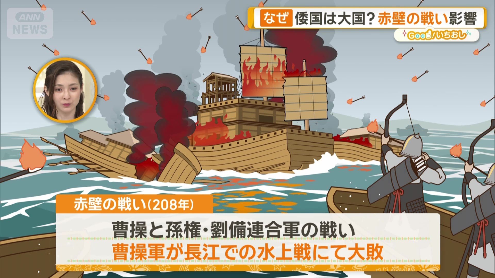 邪馬台国は畿内？ 海の上に描かれた倭国の謎 中国の歴史書「魏志倭人伝