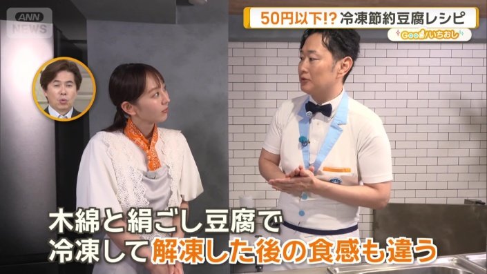 「解凍した後の食感も違う」