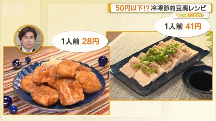 画像まとめ】“冷凍”で食費が変わる？ 簡単・おいしい家計の味方 プロが