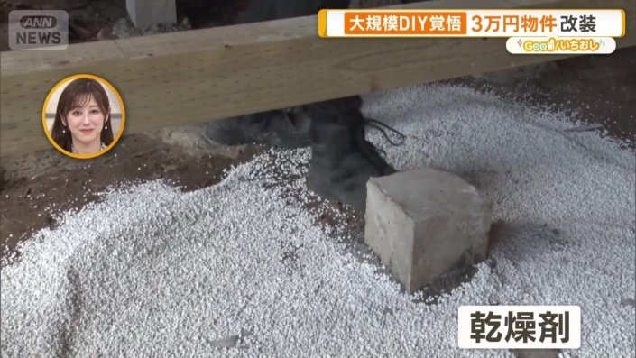 乾燥剤をまく