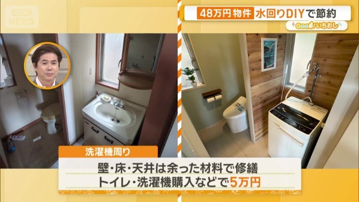 洗面台を撤去し格安リフォーム