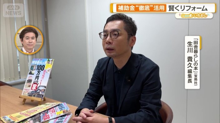 生川貴久編集長