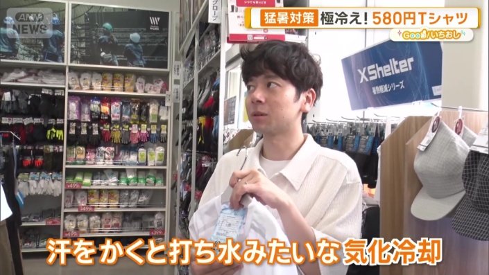 ワークマン広報部　松重尚志さん