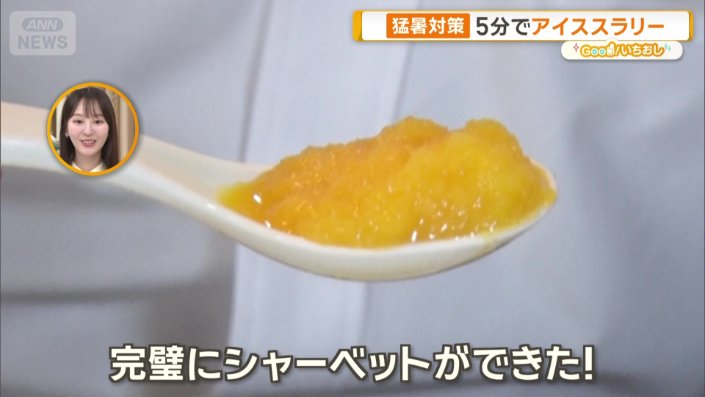 付属のスプーンで混ぜると...