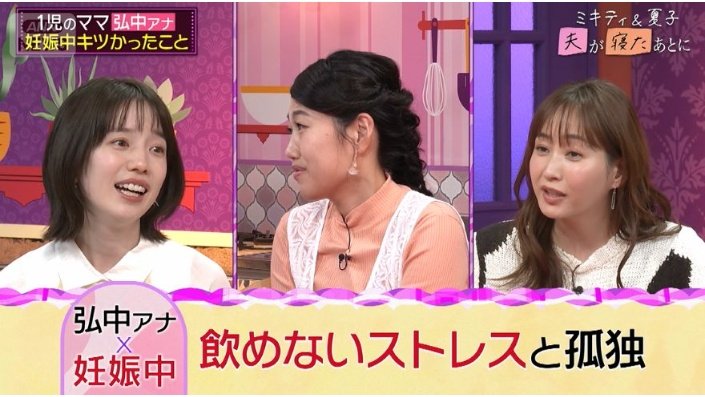 スタジオの共感を呼んだ