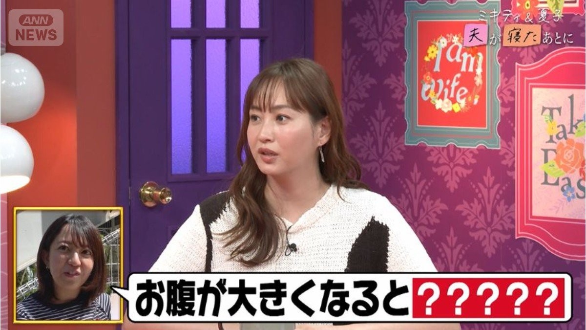 藤本美貴もトイレで大慌てした過去！“妊婦のあるある”に「こんなに難しいとは！」の声【夫が寝たあとに】