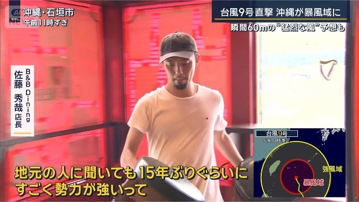 B＆B　Dining　佐藤秀哉店長