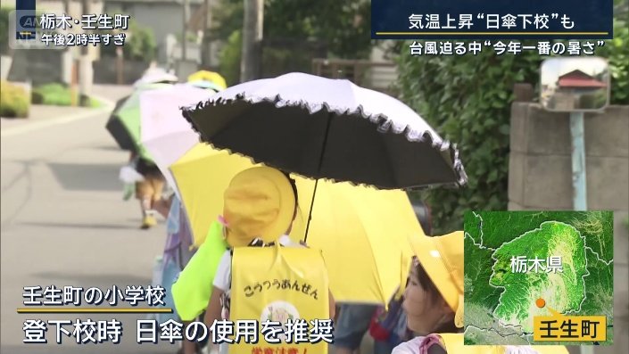 栃木県壬生町