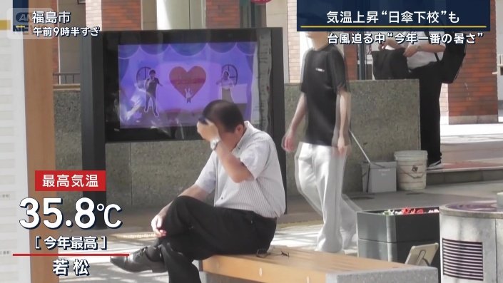 福島県会津若松市