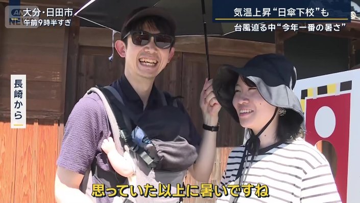 長崎からの観光客