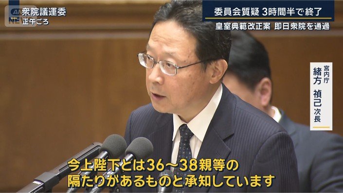 宮内庁　緒方禎己次長