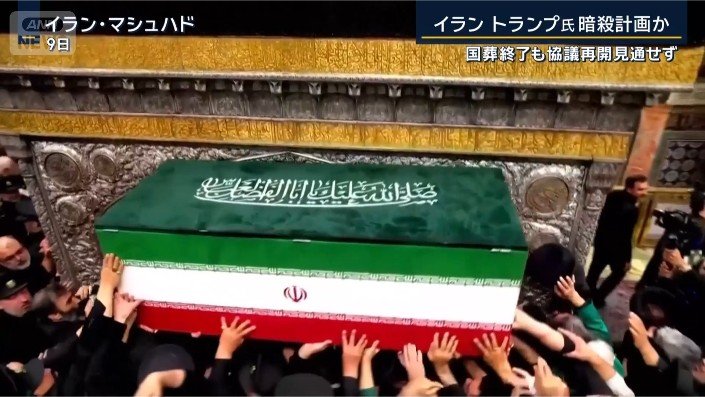 イラン