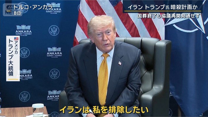 アメリカ トランプ大統領