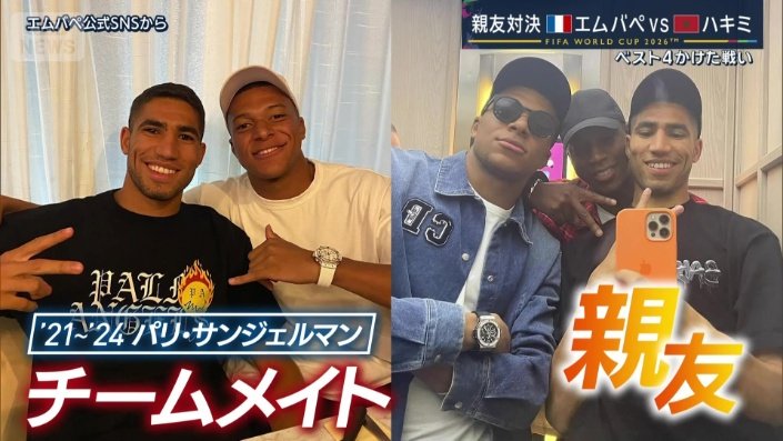 フランスとモロッコの両キャプテン
