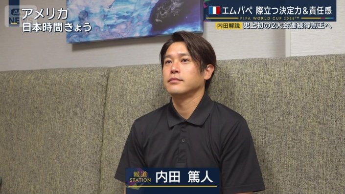内田篤人