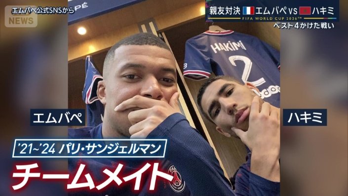 フランスのエムバペとモロッコのハキミ